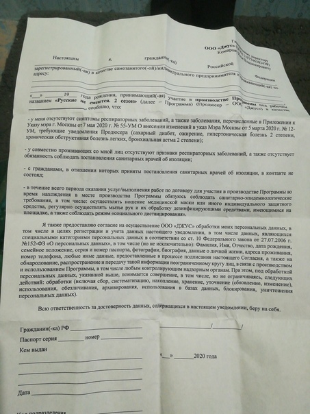 Договор массовка на мосфильме