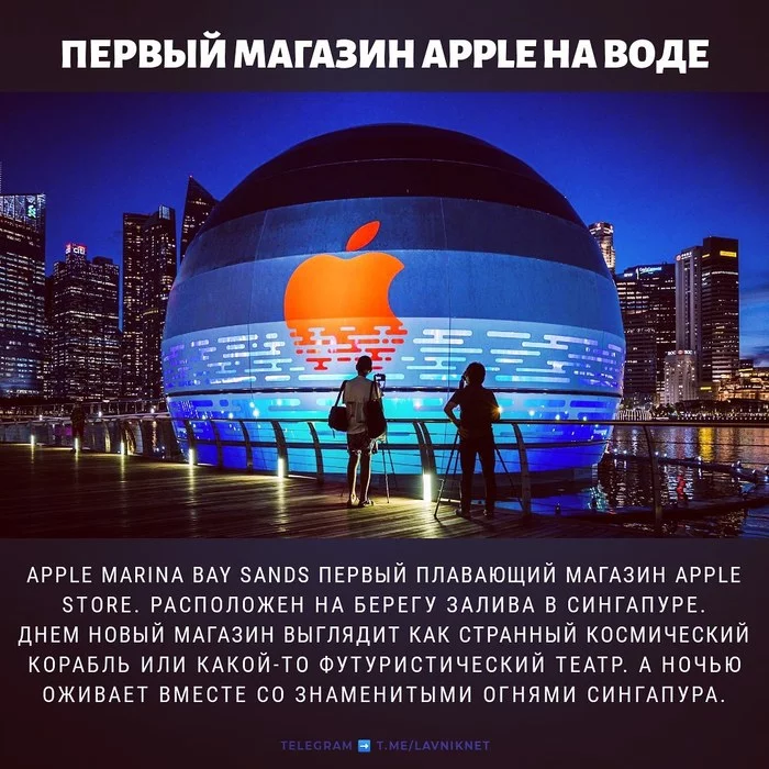 Floating Apple Store - Apple, Apple store