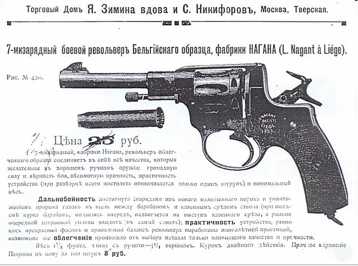 Grammar Nazi - Yat, Grammar Nazi, Russia before the Revolution, Weapon, Advertising