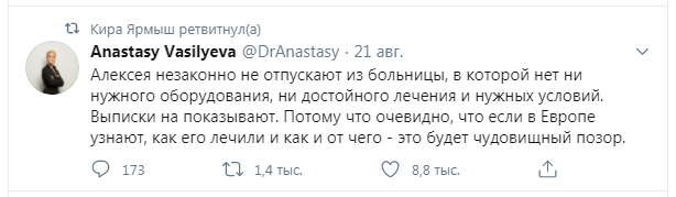 This is different. You don't understand, it's just different. This needs to be understood - Politics, Alexey Navalny, Longpost, Poisoning, Screenshot, Twitter