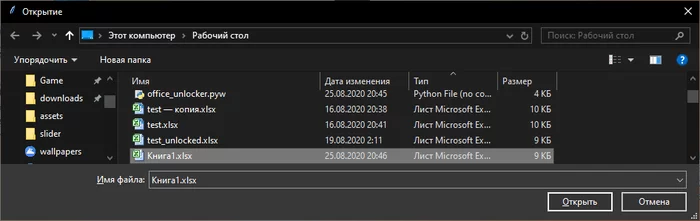 Ответ на пост «Как снять защиту с листа или книги Excel» Excel, Ms Office, Обучение, Программирование, Полезное, Пароль, Ответ на пост Ответ на пост «Как снять защиту с листа или книги Excel» Excel, Ms Office, Обучение, Программирование, Полезное, Пароль, Ответ на пост
