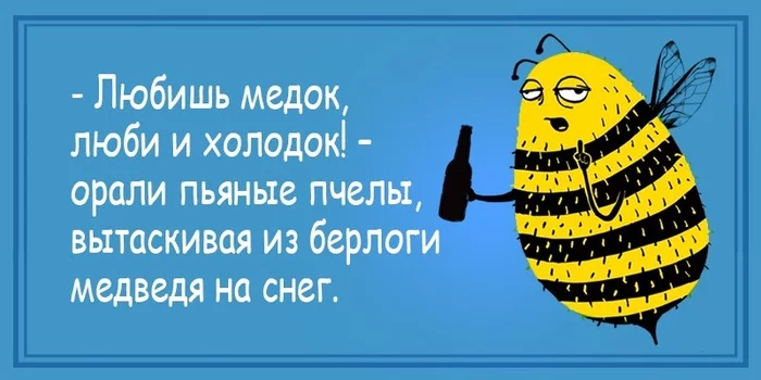 Troll bees! - Humor, Joke, Honey, The Bears, Bees, Sayings, Picture with text, Proverbs and sayings