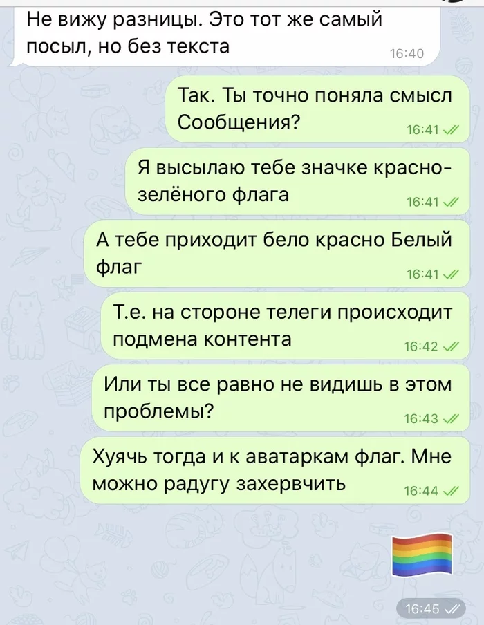 Первая подмена в телеграмме  -> - Моё, Павел Дуров, Telegram, Республика Беларусь, Политика, Длиннопост