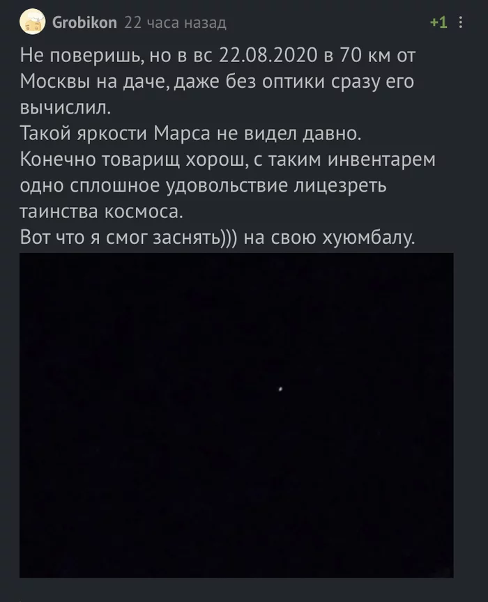 О май гад - Моё, Скриншот, Комментарии на Пикабу, Кармадрочерство, Длиннопост