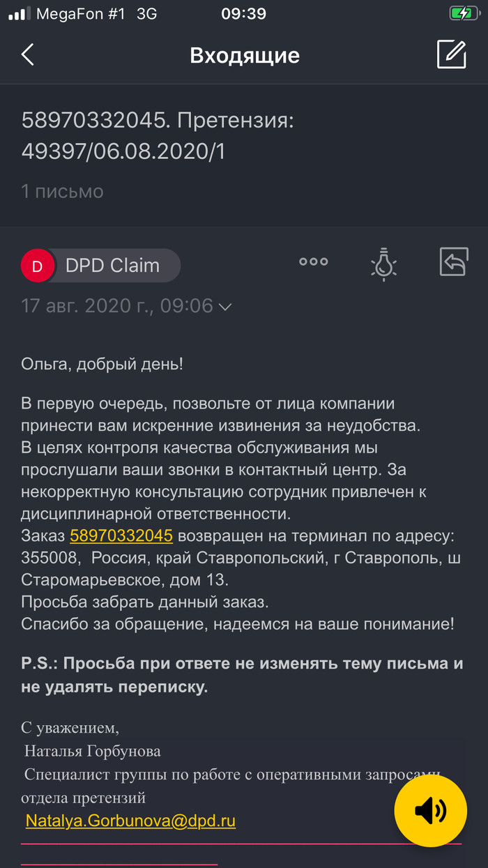 Дата окончания бесплатного хранения dpd что это. Смотреть фото Дата окончания бесплатного хранения dpd что это. Смотреть картинку Дата окончания бесплатного хранения dpd что это. Картинка про Дата окончания бесплатного хранения dpd что это. Фото Дата окончания бесплатного хранения dpd что это