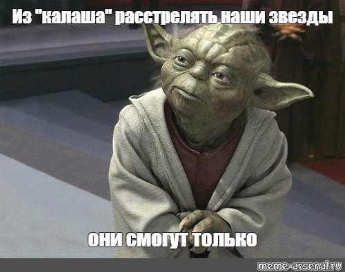 STAR WARS - Star Wars, Ministry, Humor, Technologies, Yoda