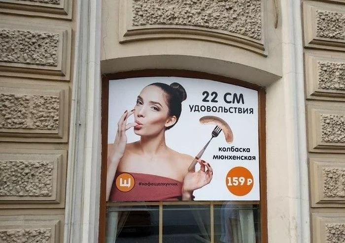 22 centimeters of pleasure will cost the St. Petersburg Nutcracker half a million - My, Saint Petersburg, Cafe, Food, FAS, Creative, Longpost, Nutcracker, Fine