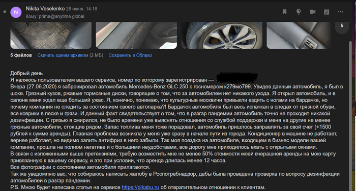 Anytime prime авто по подписке