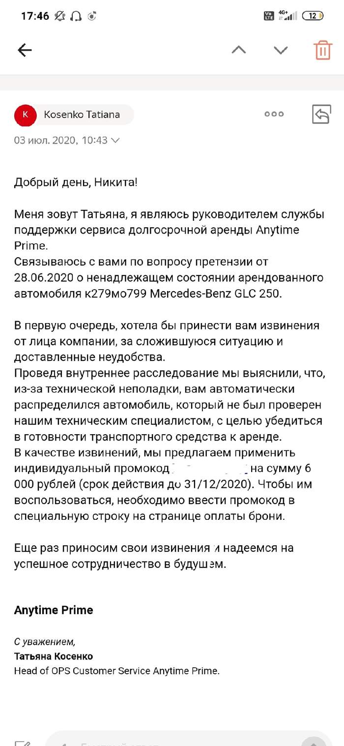 Anytime prime авто по подписке