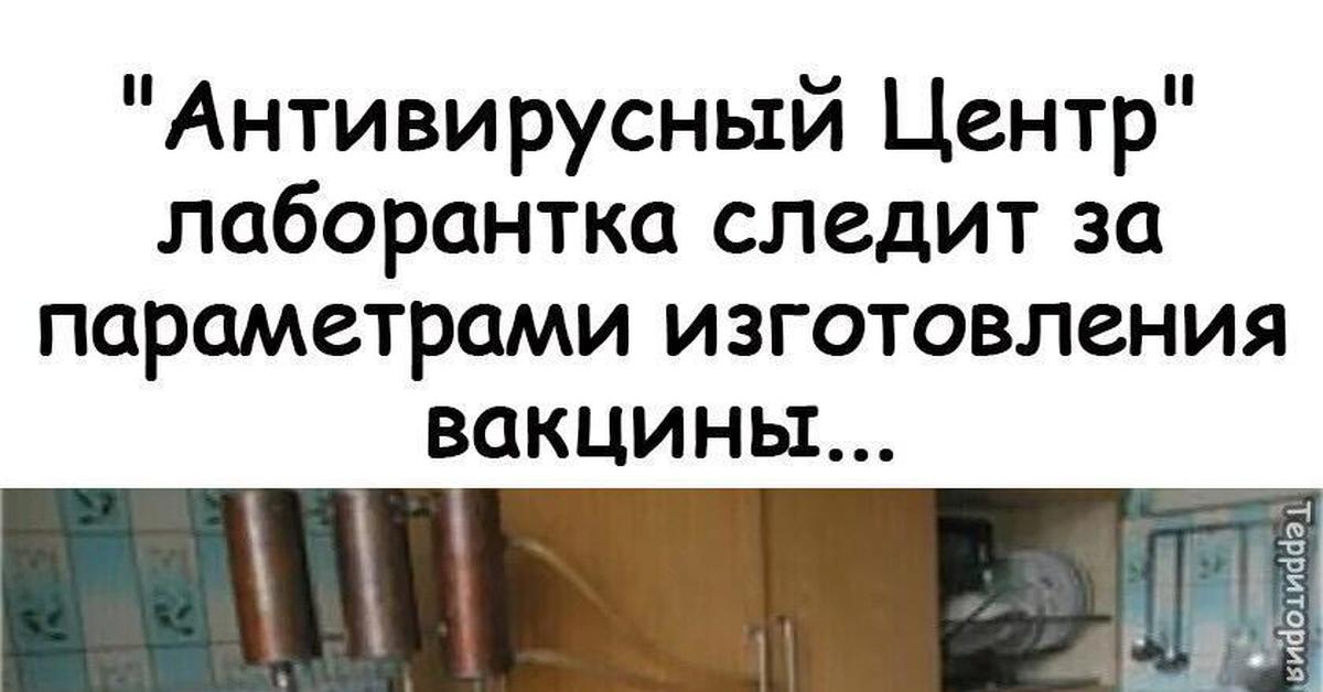 Вакцина | Пикабу