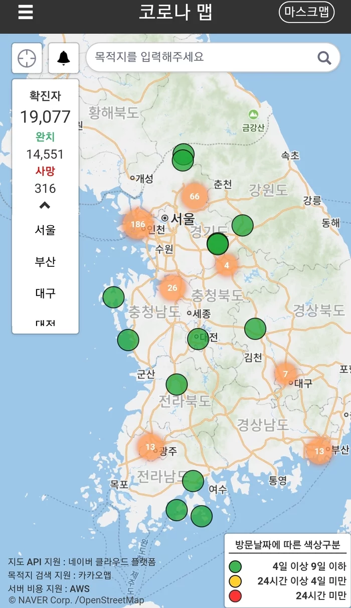 COVID 19 in South Korea - My, Корея, Coronavirus, Be healthy, Longpost