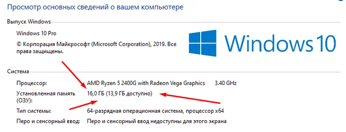 Available 13.9GB of RAM out of 16 - My, Windows, Windows 10, RAM, System, Operating system
