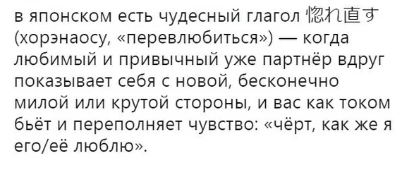 Чего и вам желаю - Картинка с текстом, Япония, Слова, Любовь