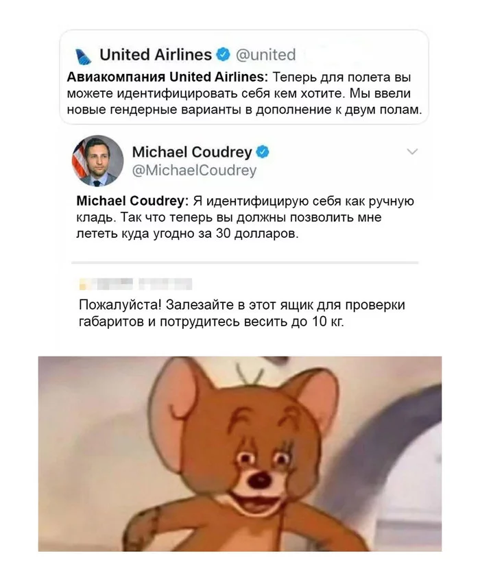 Meme - Мемы, Юмор, Картинка с текстом, Переписка, United airlines, Ручная кладь, Ответ, Остроумно