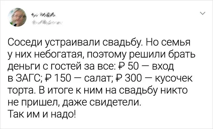 Деньги решают все! - Свадьба, Деньги, Юмор, Жадность, Долг, Из сети, Скриншот