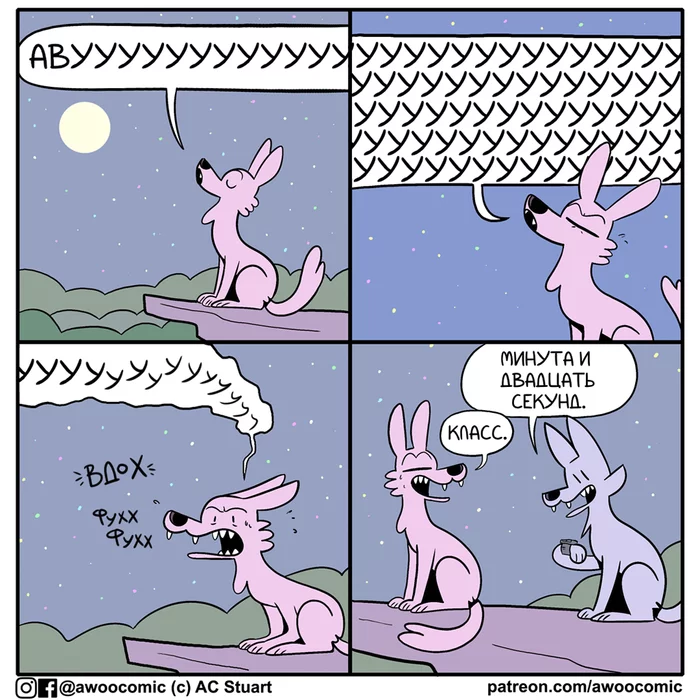 Awww - Awoocomic, Ac stuart, Comics, Translation, Balyerina