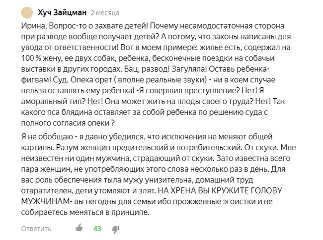 Отобрали ребёнка  , Хотя я хороший отец и всё делал для семьи... - Семья, Развод, Измена, Муж, Жена, Дети, Суд, Опека, Яндекс Дзен