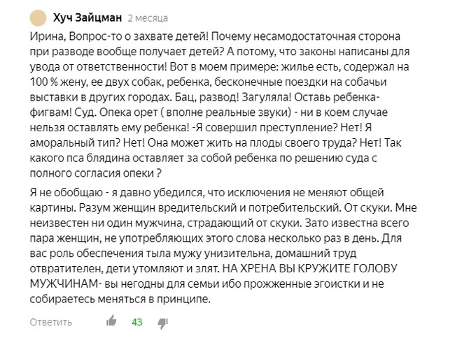 They took the child away, although I am a good father and did everything for the family... - Family, Divorce, Treason, Husband, Wife, Children, Court, Guardianship, Yandex Zen