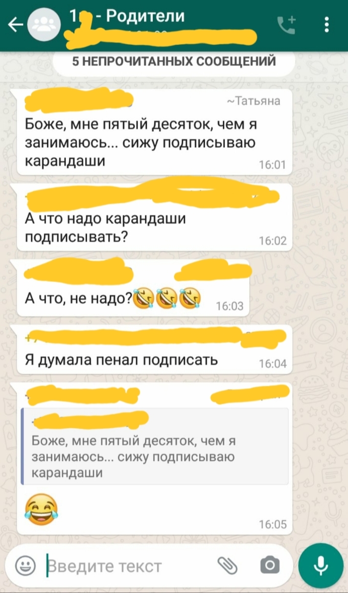 Завтра в школу!