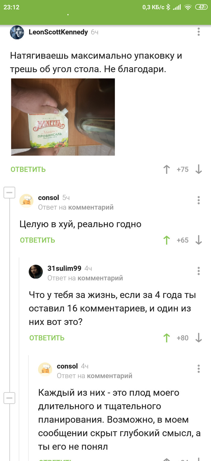 Скриншоты комментариев