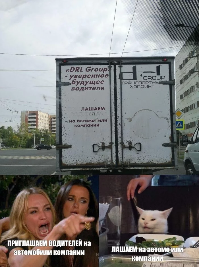 Worn letters - cat, Two women yell at the cat, Rock ebol, Chelyabinsk, Memes