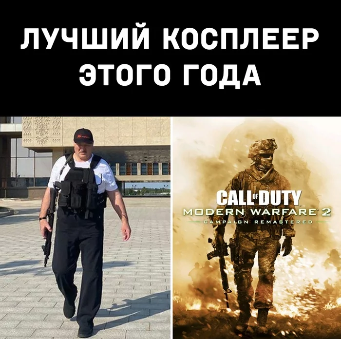 Cosplayer - Alexander Lukashenko, Call of duty, Protests in Belarus, Humor, Politics, Computer games, Republic of Belarus, Call of Duty: Modern Warfare 2