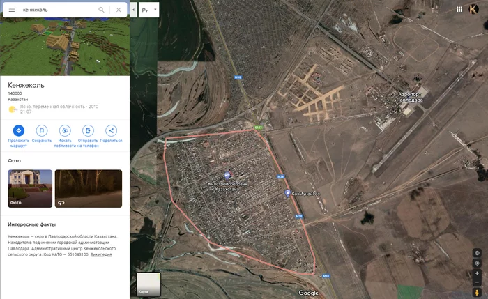 Ordinary Kazakh village - Kazakhstan, Google maps, Minecraft, Village, Village, The photo