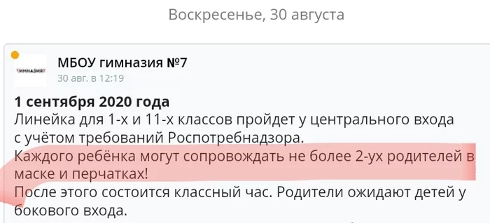 Сколько родителей может быть у ребёнка? - Моё, Школа, Юмор