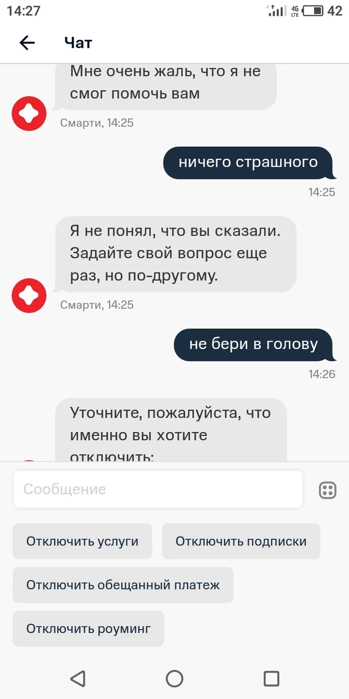 Smart bot - My, Chat Bot, MTS services