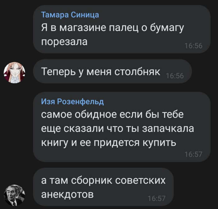 Бог криво улыбнулся, а у человека день не задался