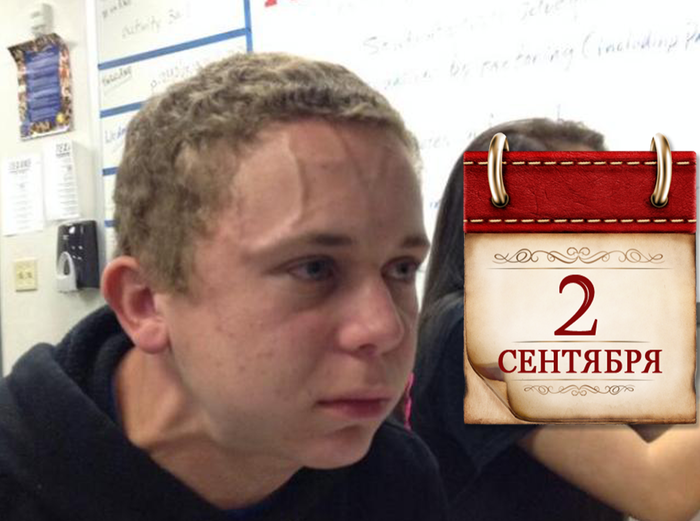 Когда очень хочется перевернуть календарь