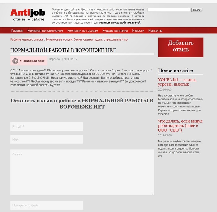 Работа в Воронеже