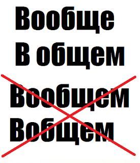 На волне ваших прекрасных постов - Пишите, По-Русски, Правильно, Спасибо