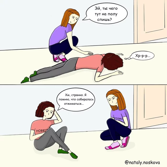 Fell, did push-ups, fell asleep - My, Natalyhumor, Comics, Drawing, Humor, Sport, Laziness, Vital, Sarcasm