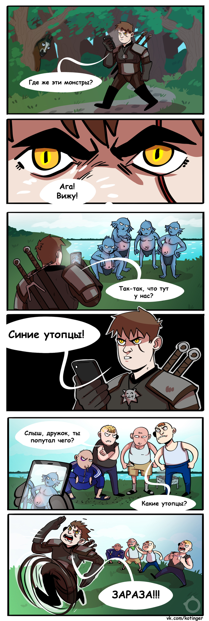 Одно приложение для людей, другое для монстров