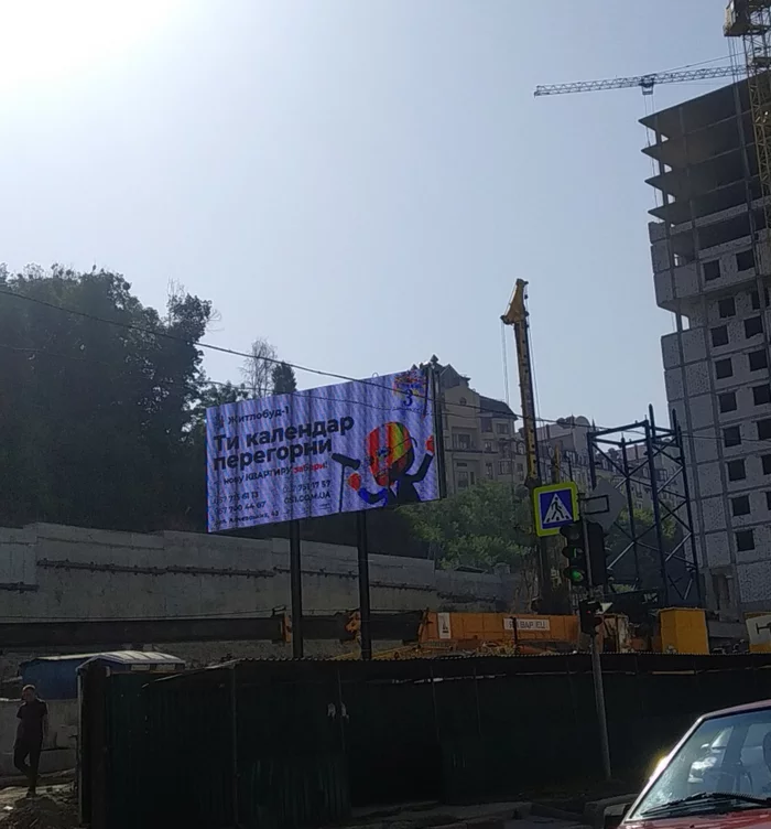 Строительная компания подрезала печенюха на денёк - Моё, Печенька, 3 сентября, Билборд