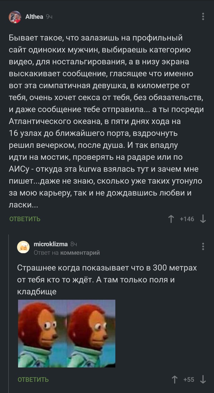 Одинокие девушки рядом