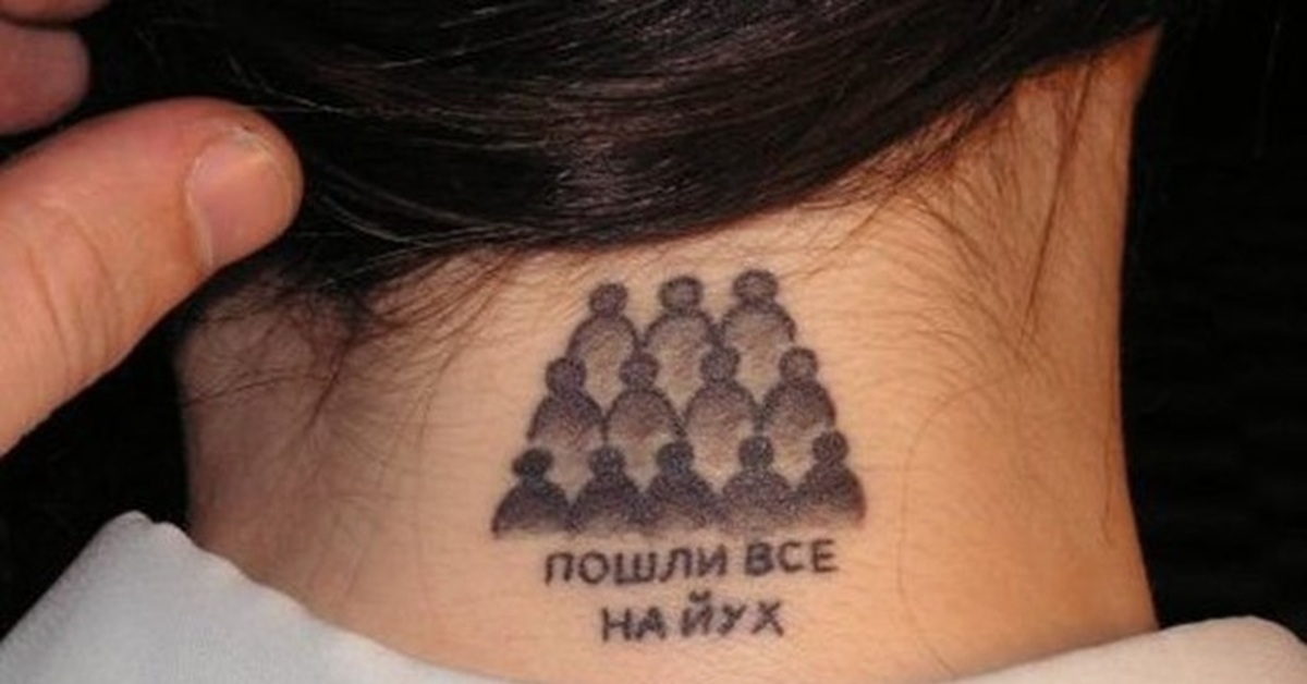 Мои глаза не против. Мои глаза не против когда твои. Эти глаза не против когда твои напротив. Тату демотиватор. Тату тимати 13.