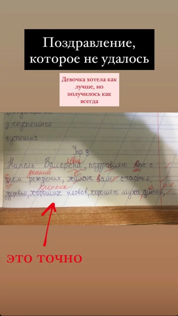 Новый учебный год - Учитель, 1 сентября, Поздравление, Работа, Ученики, Юмор