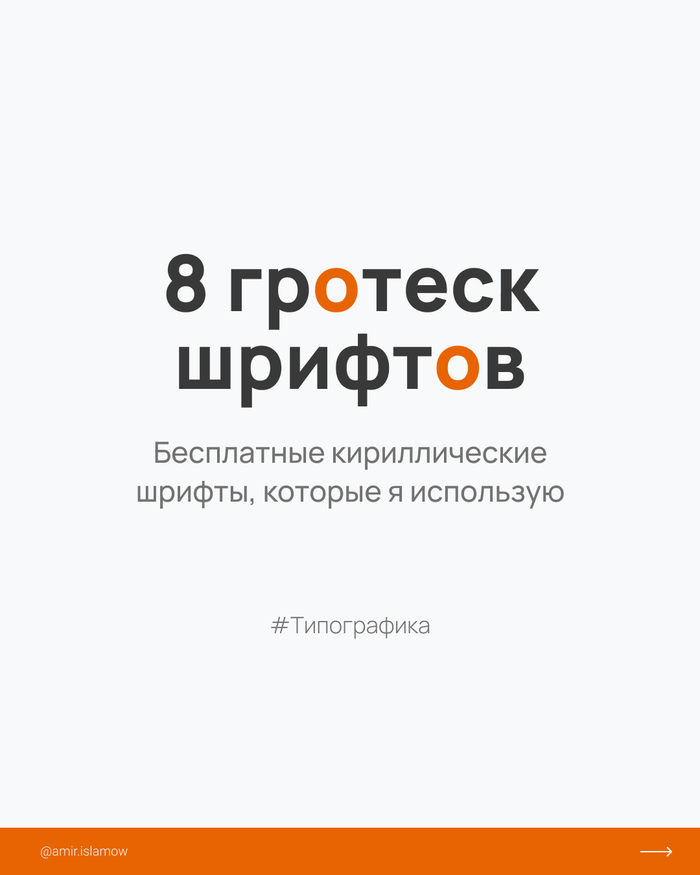 лучшие шрифты без засечек кириллица. Смотреть фото лучшие шрифты без засечек кириллица. Смотреть картинку лучшие шрифты без засечек кириллица. Картинка про лучшие шрифты без засечек кириллица. Фото лучшие шрифты без засечек кириллица