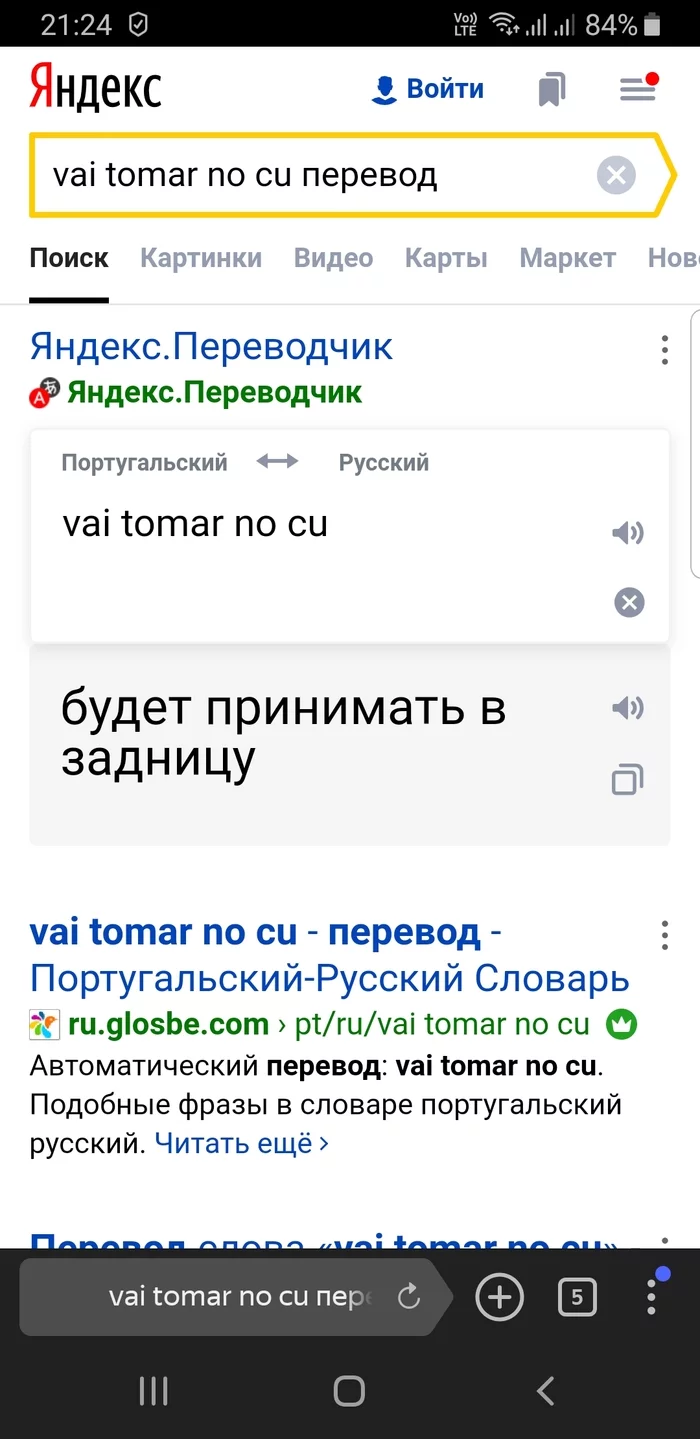Incomprehensible translation - My, Translation, The americans, Longpost