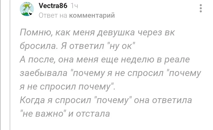 Наживка готова! - Парни, Баян, Комментарии на Пикабу, Девушки