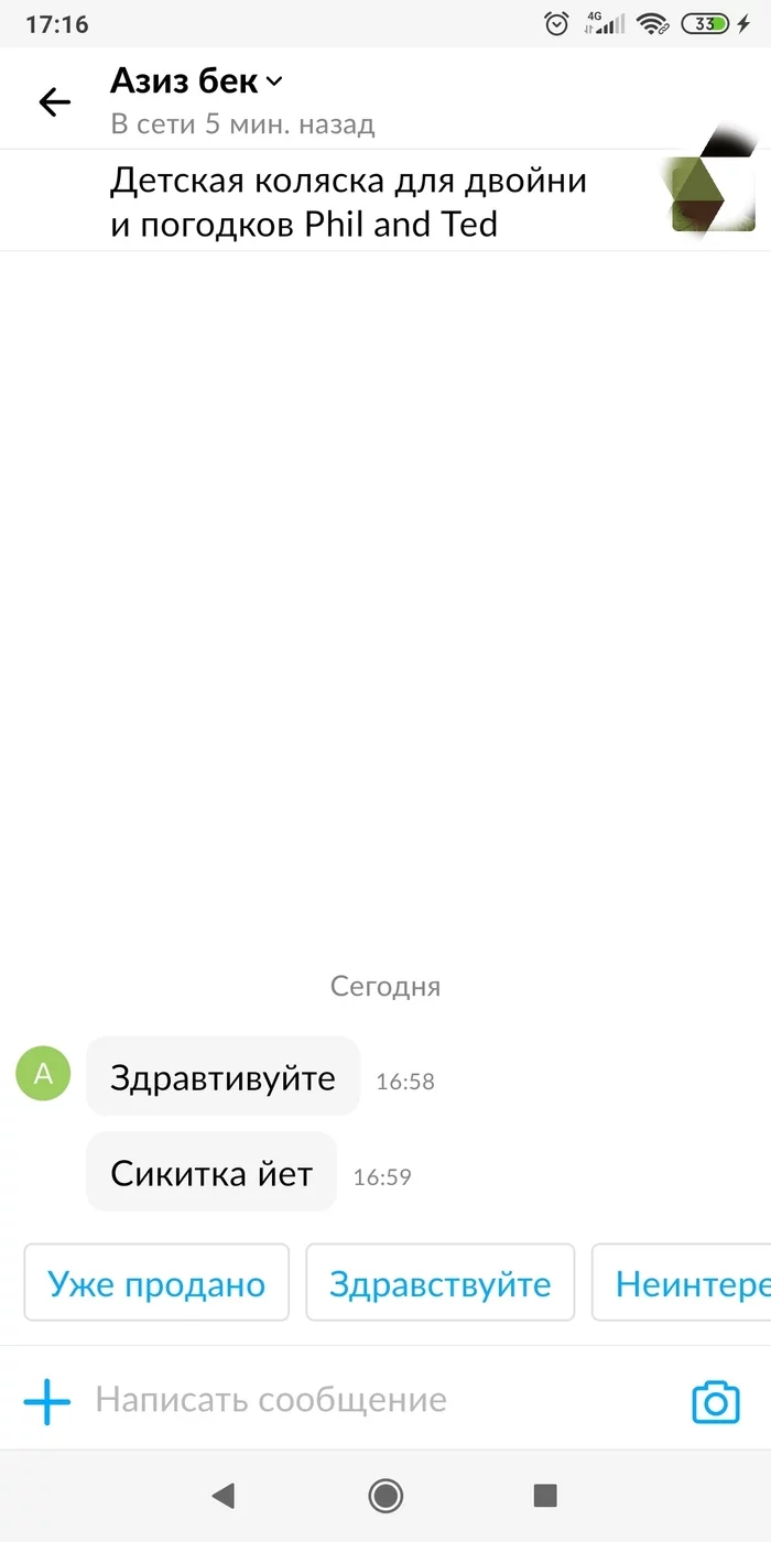 I don't even know what to answer - My, Correspondence, Avito, Russian language