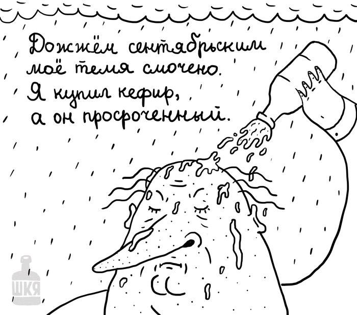 Шкя что делать если ты пес. Смотреть фото Шкя что делать если ты пес. Смотреть картинку Шкя что делать если ты пес. Картинка про Шкя что делать если ты пес. Фото Шкя что делать если ты пес
