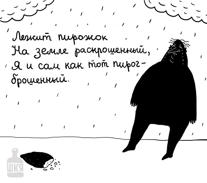 Шкя что делать если ты пес. Смотреть фото Шкя что делать если ты пес. Смотреть картинку Шкя что делать если ты пес. Картинка про Шкя что делать если ты пес. Фото Шкя что делать если ты пес