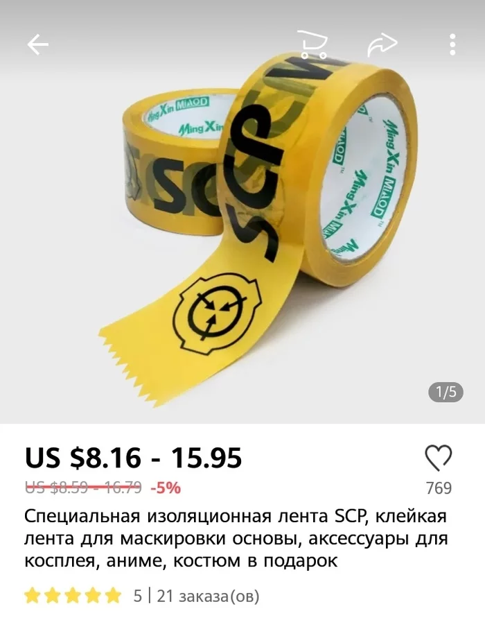 SCP duct tape - SCP, AliExpress, Products, Chinese goods, Humor, Interesting, Online Store, Longpost