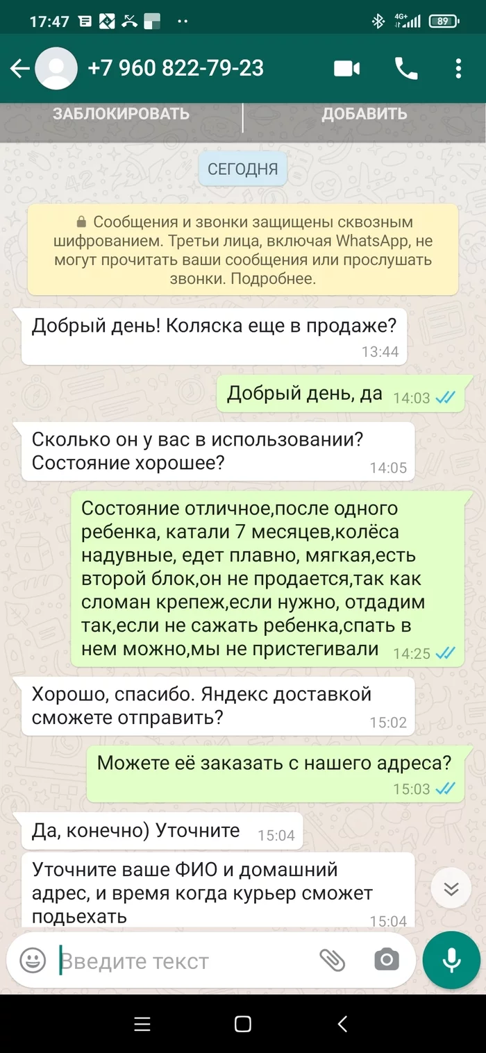 Новый вид мошенничества - Моё, Мошенничество, Плохие люди, Длиннопост, Негатив