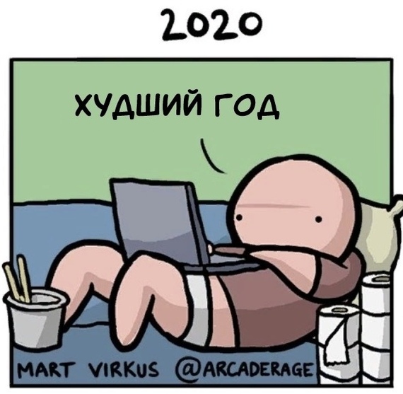 2020   2020, 