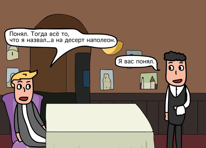 Ресторан юмор