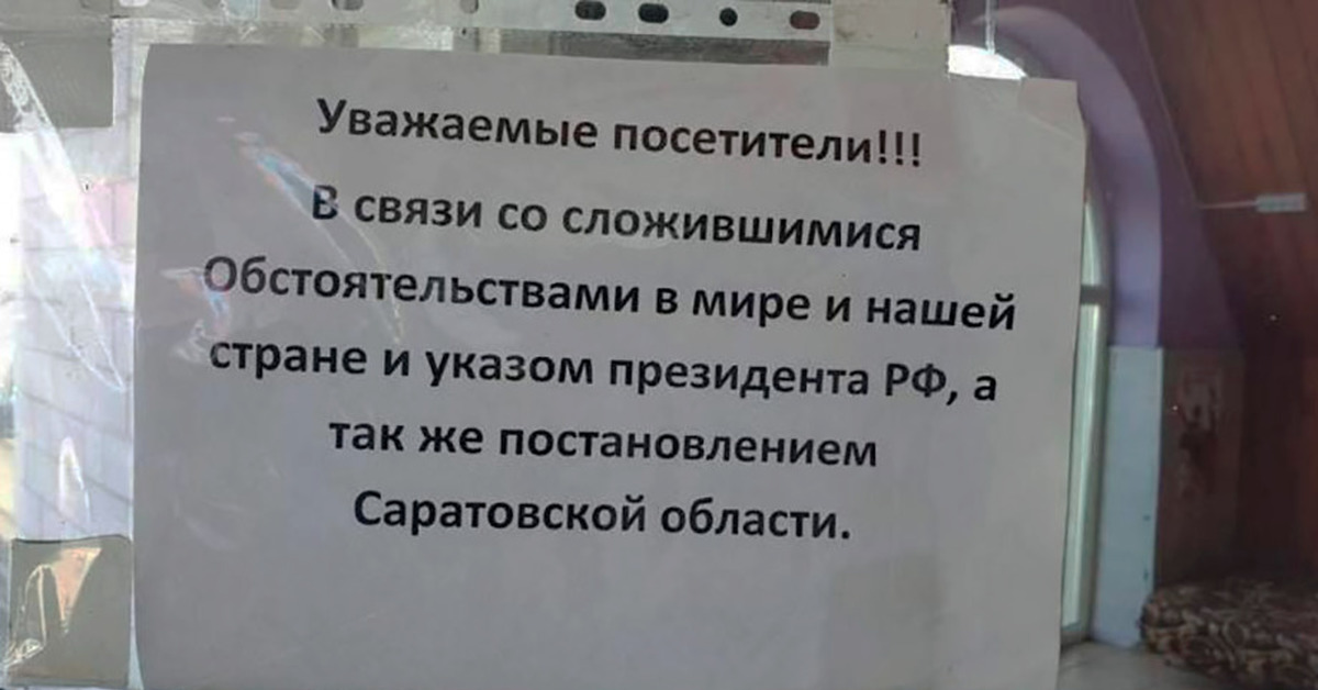 Сложившиеся связи. Уважаемые посетители. Уважаемые посетители в связи со сложившимися обстоятельствами. Картинка уважаемые посетители. Уважаемые гости связи с.